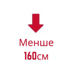 Менше 160см